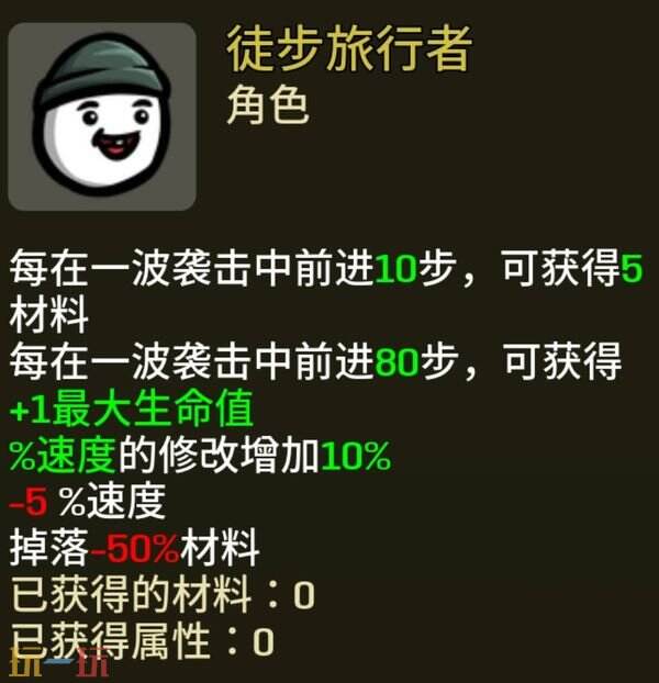 土豆兄弟徒步旅行者攻略 徒步旅行者怎么玩