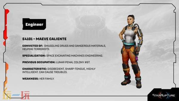 星际裂变角色图鉴 全角色一览