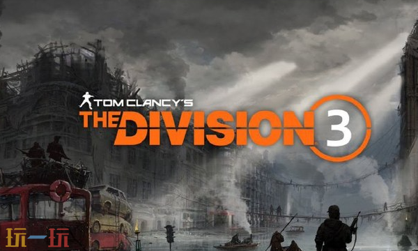 《全境封锁3》最新发布信息爆料!