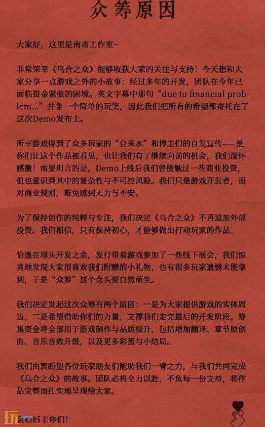 《乌合之众》众筹详情公布：最高档位1888元！