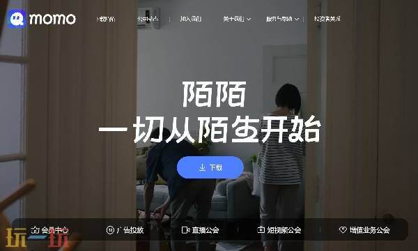 陌陌是干什么的 陌陌app免费版下载