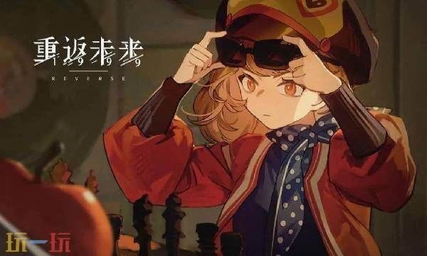 重返未来1999云游戏入口 重返未来1999云游戏网页版