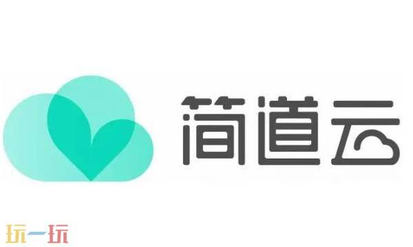 简道云仓库管理系统 简道云在线登录