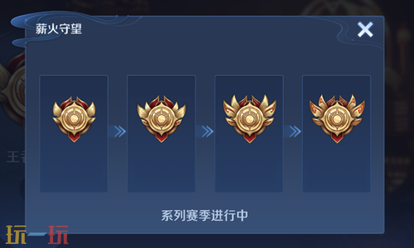 王者荣耀S42赛季 2026年全新王者印记&amp;荣耀印记上线