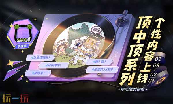 王者荣耀S42赛季活动 王者荣耀S42商城星币兑换商品上新