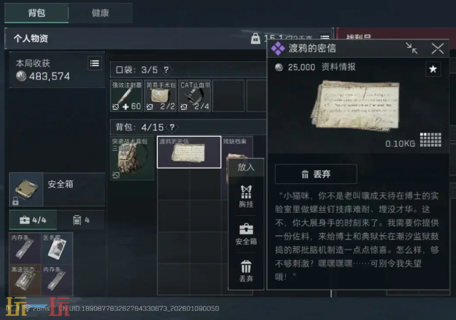 三角洲行动零号大坝阿萨拉送信小队在哪 零号大坝阿萨拉送信小队位置