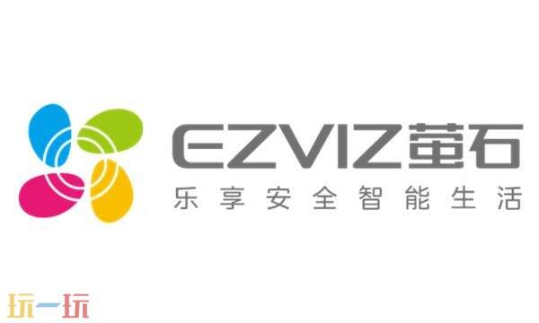 萤石视频官方软件下载 萤石云视频下载安装