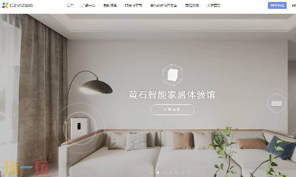 萤石云视频官网首页 萤石云视频怎么登录