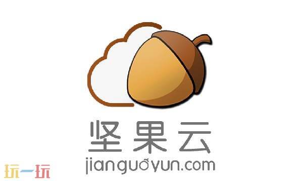 坚果云免费版空间多大 坚果云官网网页版