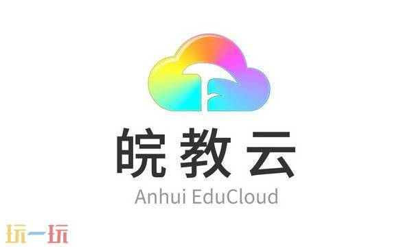 皖教云平台入口登录 皖教云登录官网入口