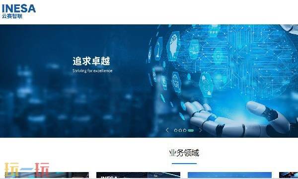 云赛智联官网网址 云赛智联是什么平台