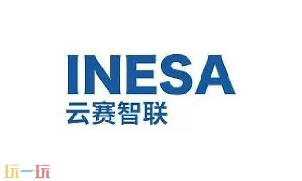 云赛智联官网网址 云赛智联是什么平台