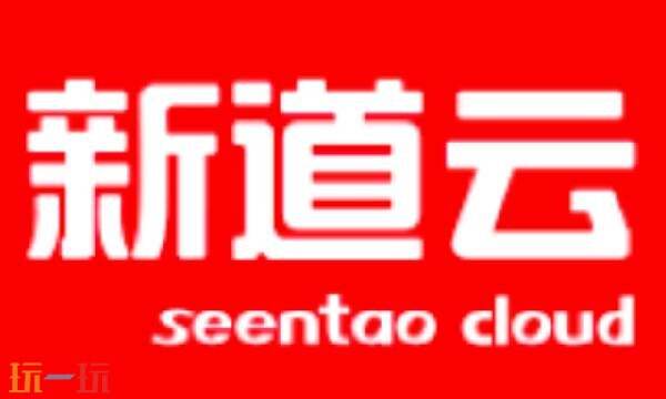 新道云平台是干什么的 新道云财务会计实训平台