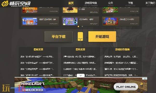 畅玩空间官网入口 畅玩空间官方网站最新网址
