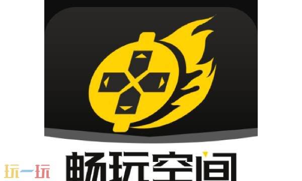 畅玩空间游戏平台官网 畅玩空间游戏平台网址多少