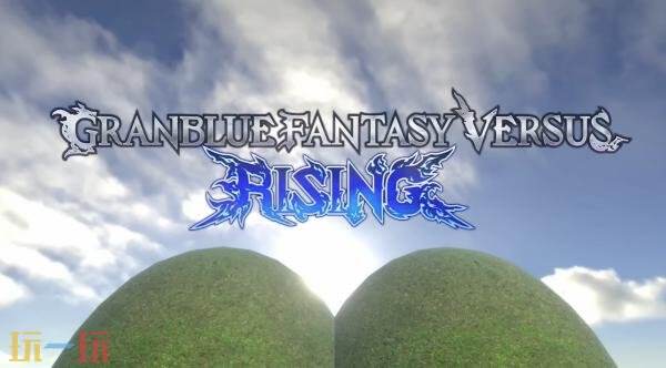 《屁股战士》与《碧蓝幻想Versus：崛起》将于1月18日开启联动