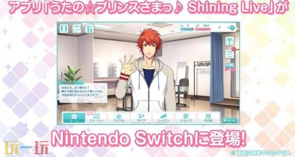 《歌之王子殿下：闪耀现场》Switch版将于2026年在日服发售