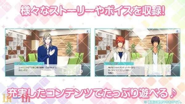 《歌之王子殿下：闪耀现场》Switch版将于2026年在日服发售