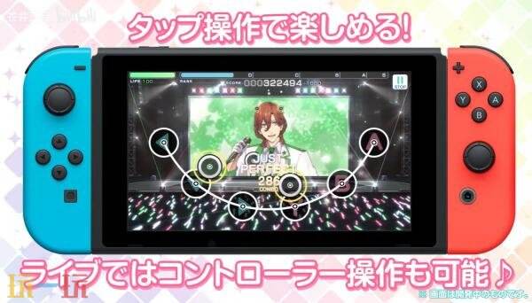 《歌之王子殿下：闪耀现场》Switch版将于2026年在日服发售