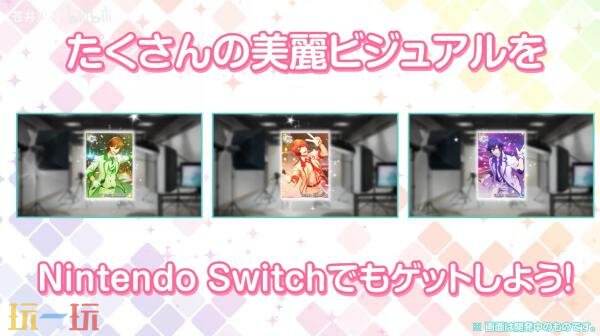 《歌之王子殿下：闪耀现场》Switch版将于2026年在日服发售