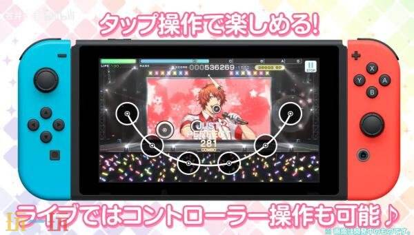 《歌之王子殿下：闪耀现场》Switch版将于2026年在日服发售