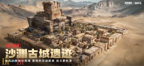 《和平精英》探墓摸金搜打撤新模式“古墓迷途”1月27日重磅登场!