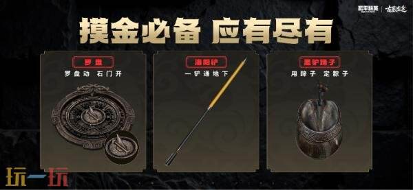 《和平精英》探墓摸金搜打撤新模式“古墓迷途”1月27日重磅登场!