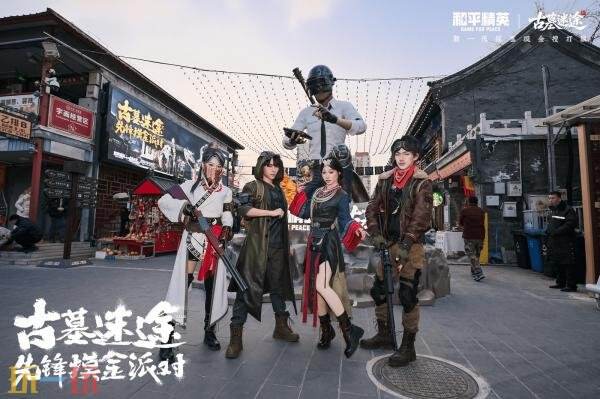 《和平精英》探墓摸金搜打撤新模式“古墓迷途”1月27日重磅登场!