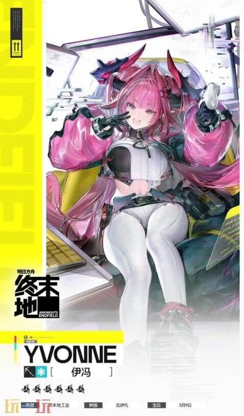 明日方舟终末地伊冯技能是什么 伊冯技能介绍