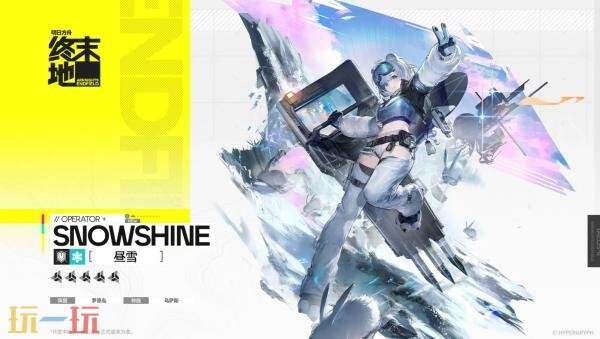 明日方舟终末地昼雪技能是什么 昼雪技能介绍