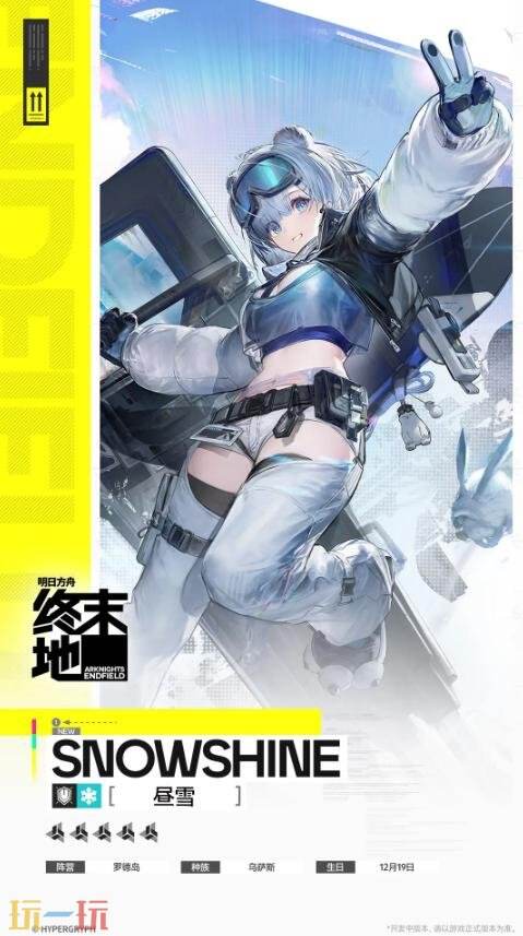 明日方舟终末地昼雪技能是什么 昼雪技能介绍