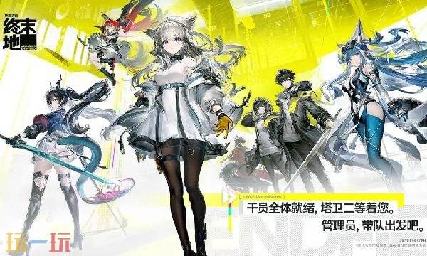 明日方舟终末地干员有哪些 角色图鉴大全一览