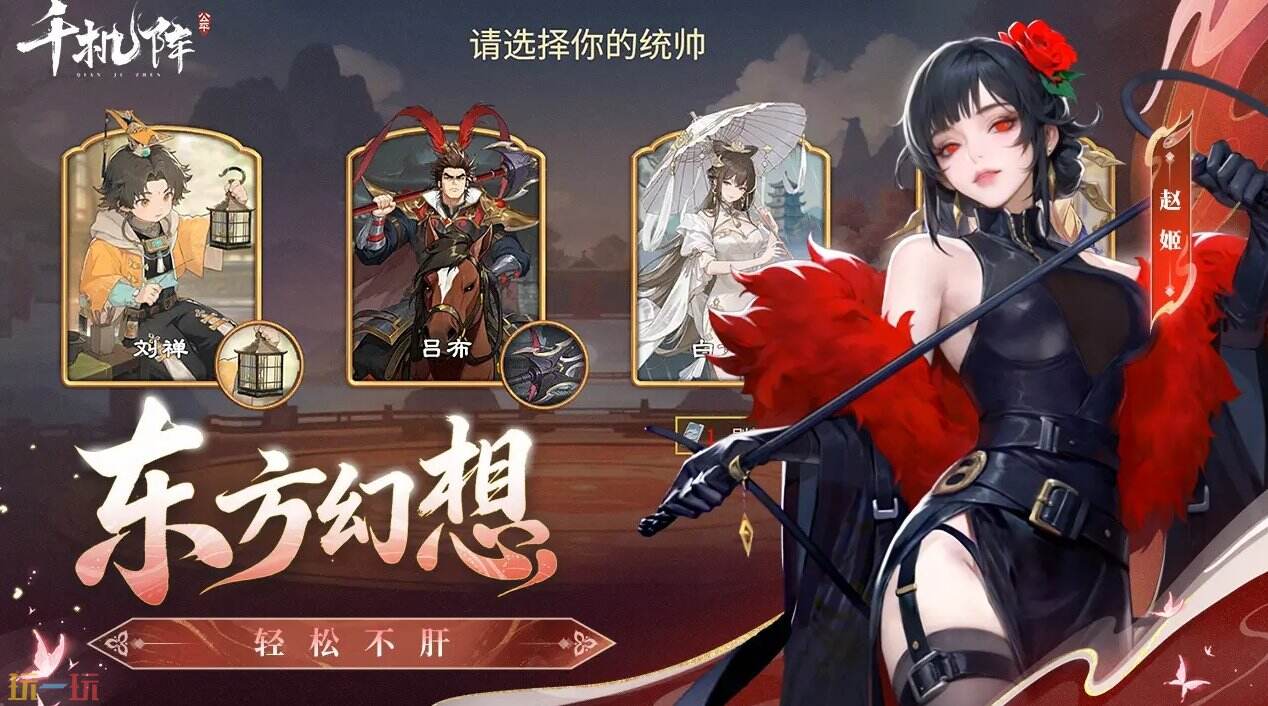 千机阵游戏截图