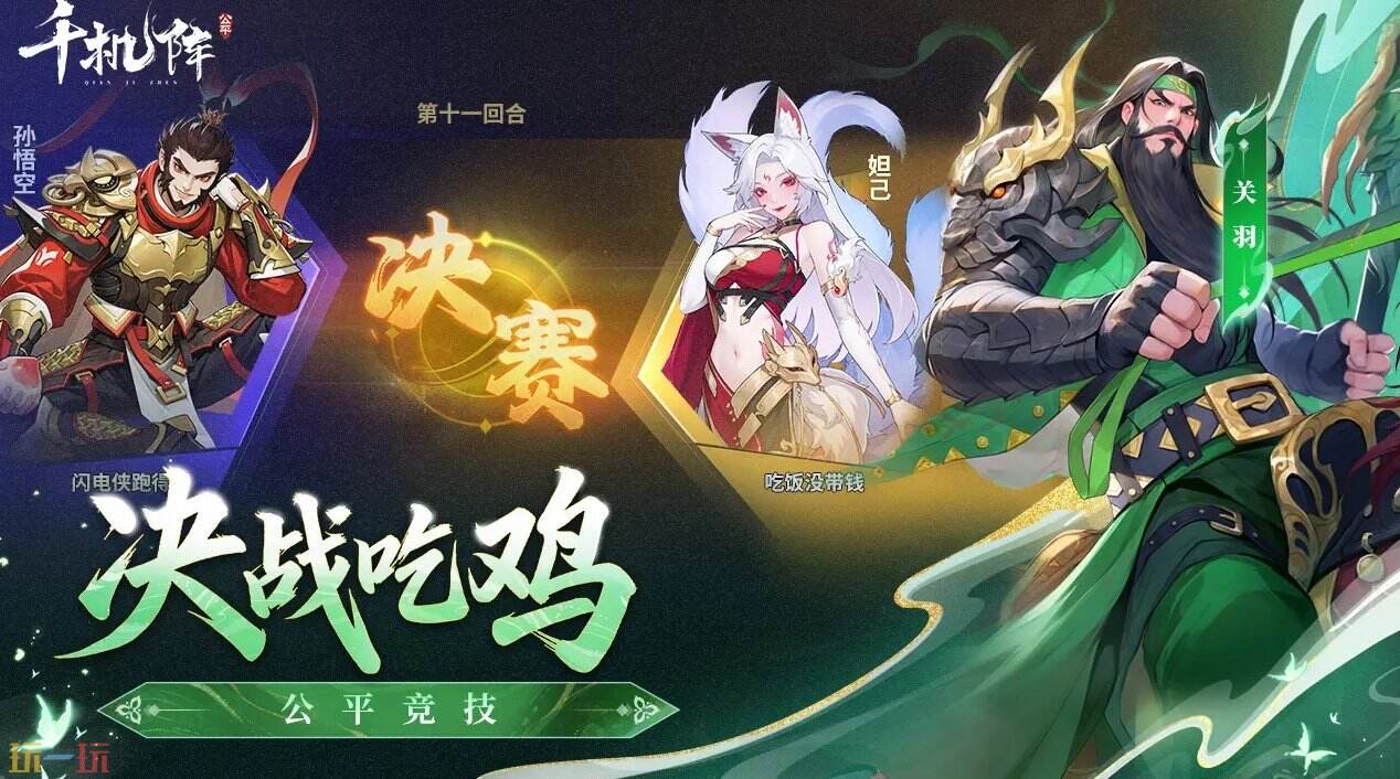 千机阵游戏截图