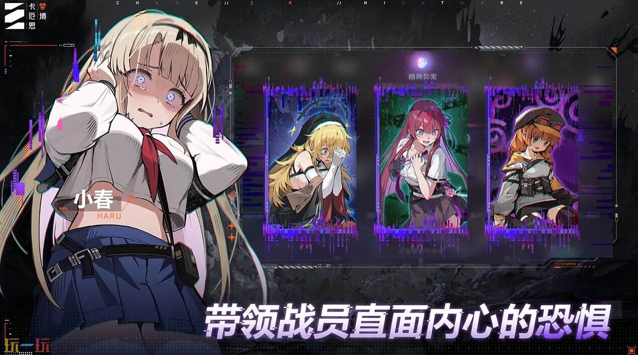 卡厄思梦境游戏截图