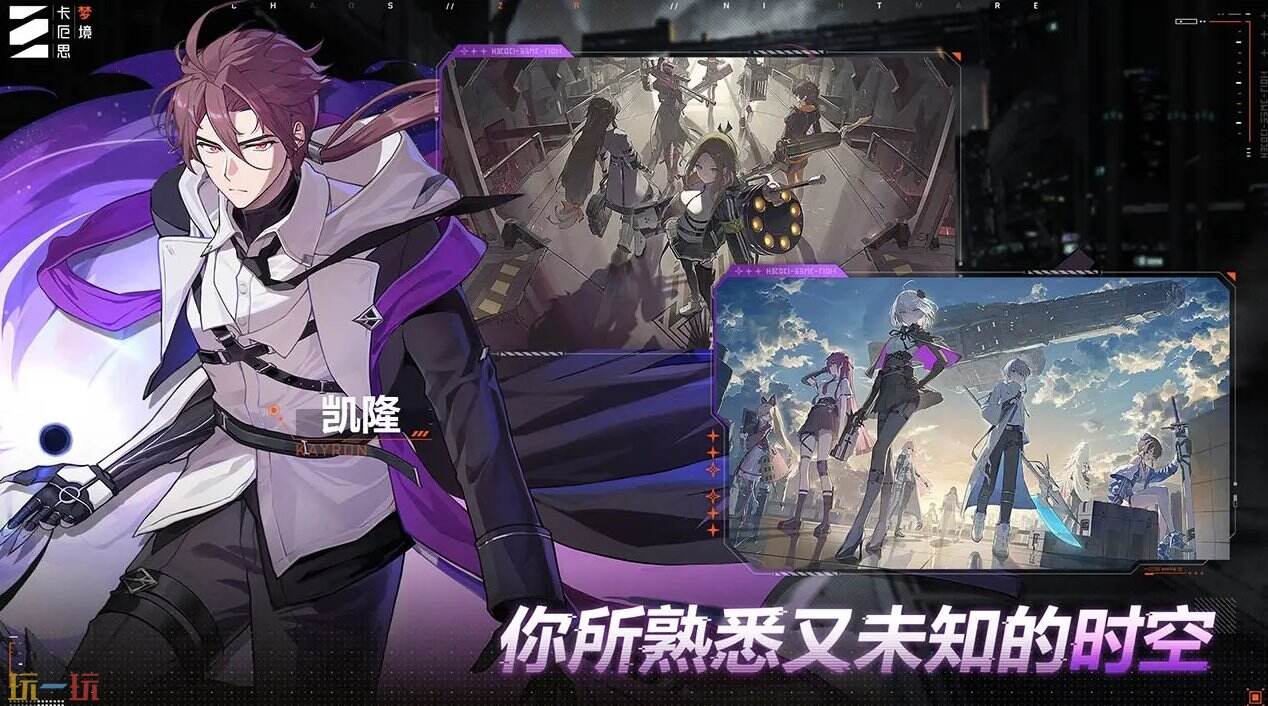 卡厄思梦境游戏截图