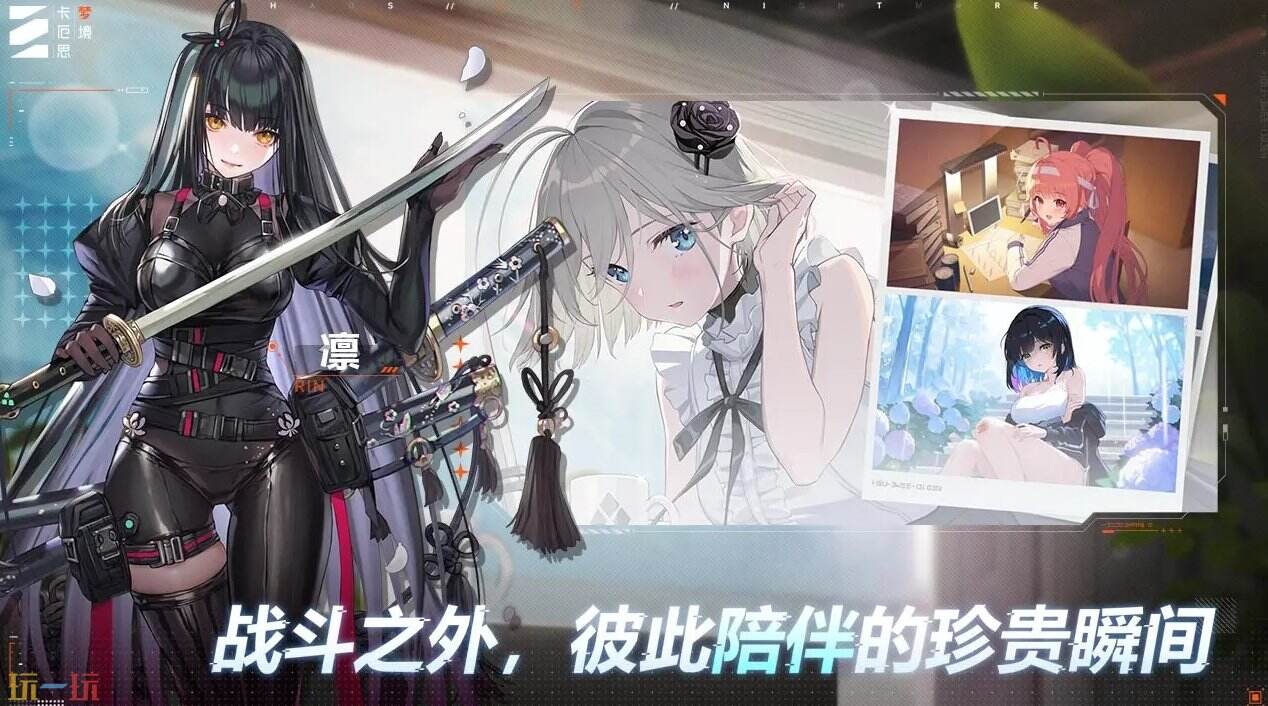 卡厄思梦境游戏截图