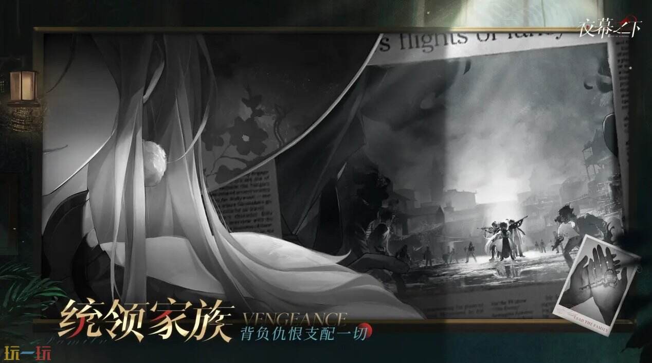 夜幕之下游戏截图