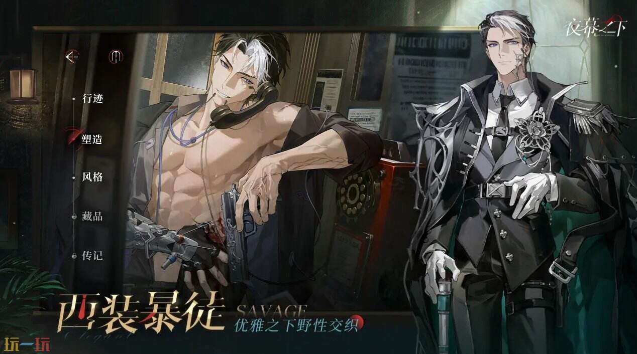 夜幕之下游戏截图