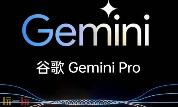 Gemini应用截图