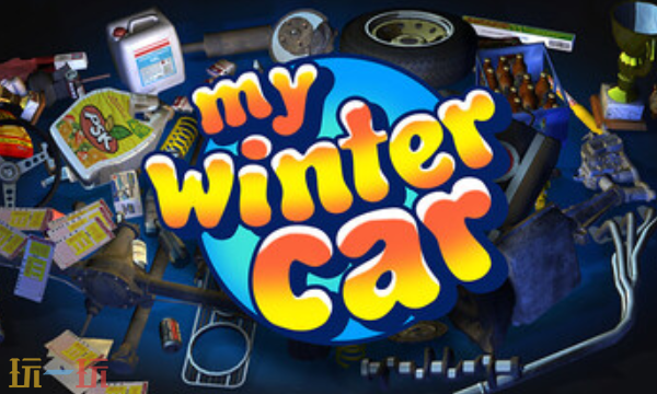 我的冬季汽车官方最新修改器 我的冬季汽车风灵月影修改器
