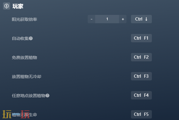 植物大战僵尸重植版官方最新修改器 植物大战僵尸重植版风灵月影修改器