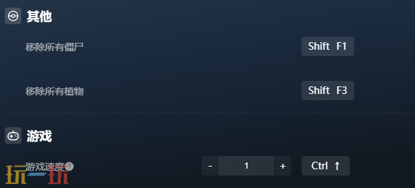 植物大战僵尸重植版官方最新修改器 植物大战僵尸重植版风灵月影修改器