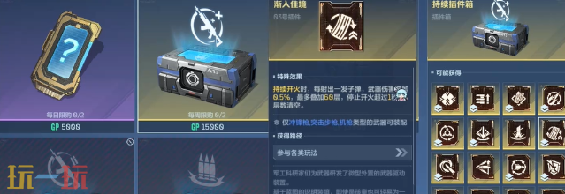 逆战未来插件怎么选 逆战未来最佳插件推荐