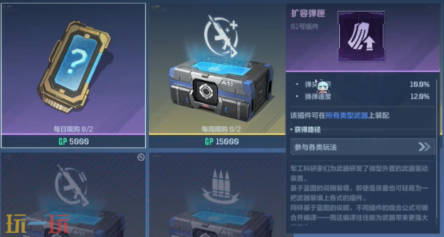 逆战未来插件怎么选 逆战未来最佳插件推荐