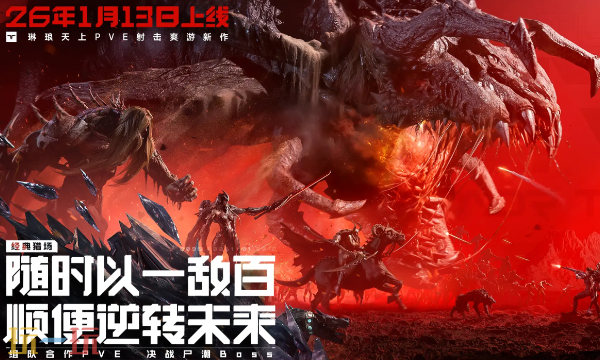 逆战未来赛季功勋怎么获取 逆战未来赛季功勋获取方法