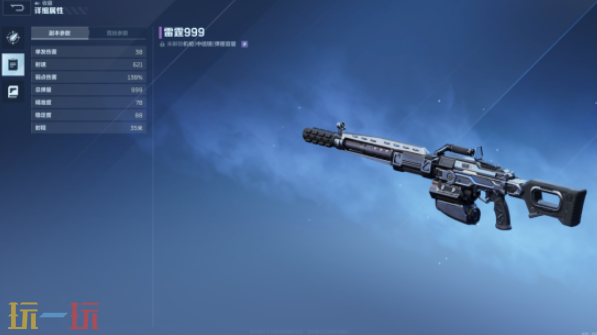 逆战未来新手武器怎么选 逆战未来新手武器推荐