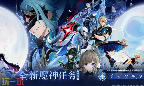 原神月之四新版本新角色是谁 新角色定位介绍