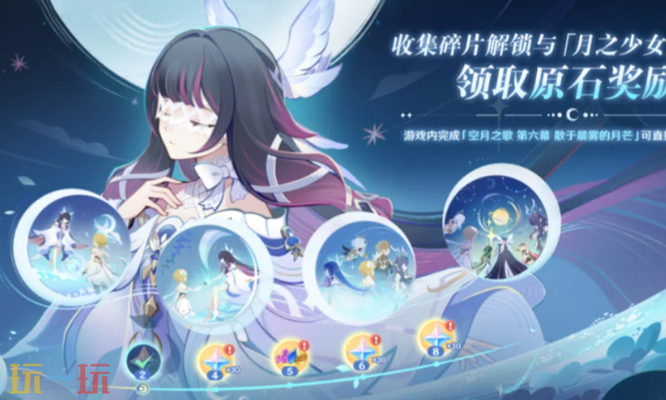 原神月之四新版本前瞻总结在哪看 全新版本内容一览