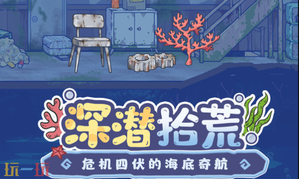 疯狂水世界怎么快速升级 全阶段升级攻略